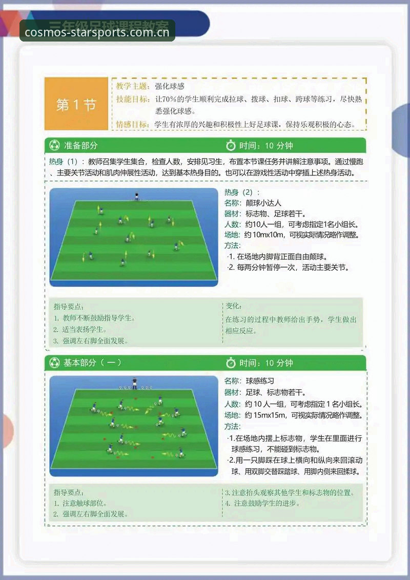 星空体育玩法 星空体育玩法全面解析:从入门到精通的实战指南