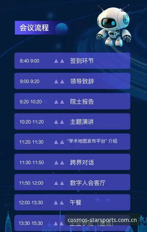星空体育官方下载 掌握星空体育官方下载的实用技巧:从安装到畅玩的全流程指南