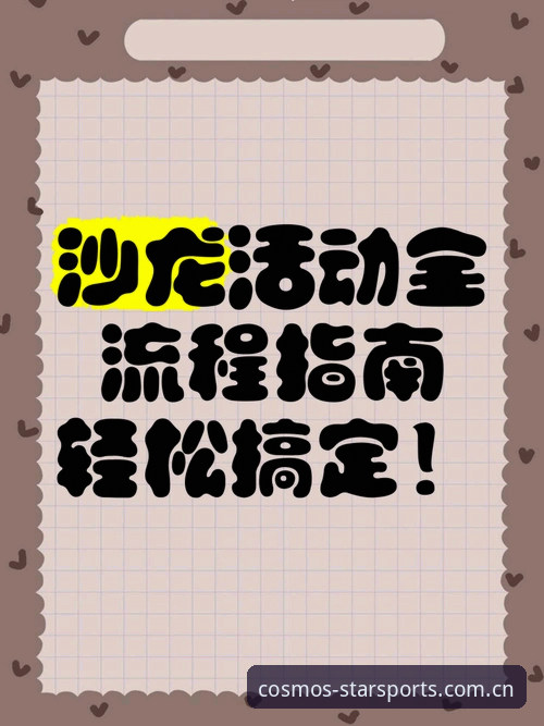 星空体育官网登录实用技巧：从入门到精通的全流程指南