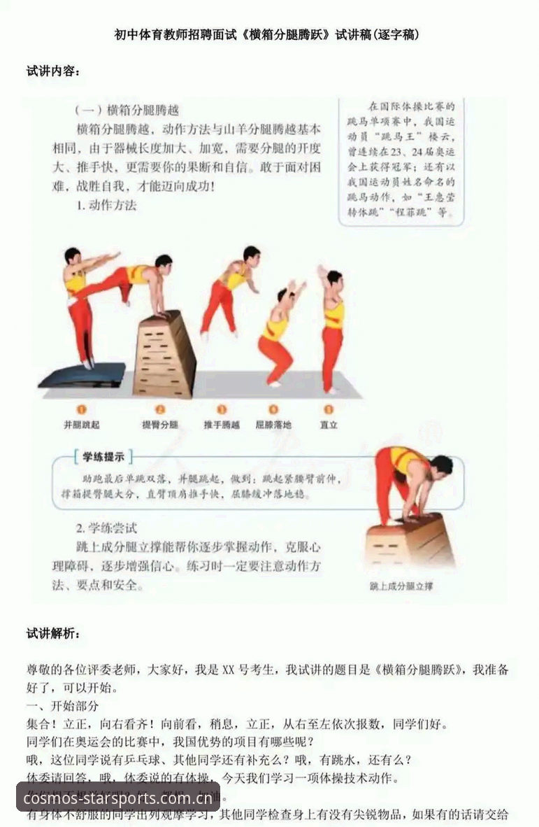 资深用户亲测星空体育玩法教程：三大实战策略助你快速上手